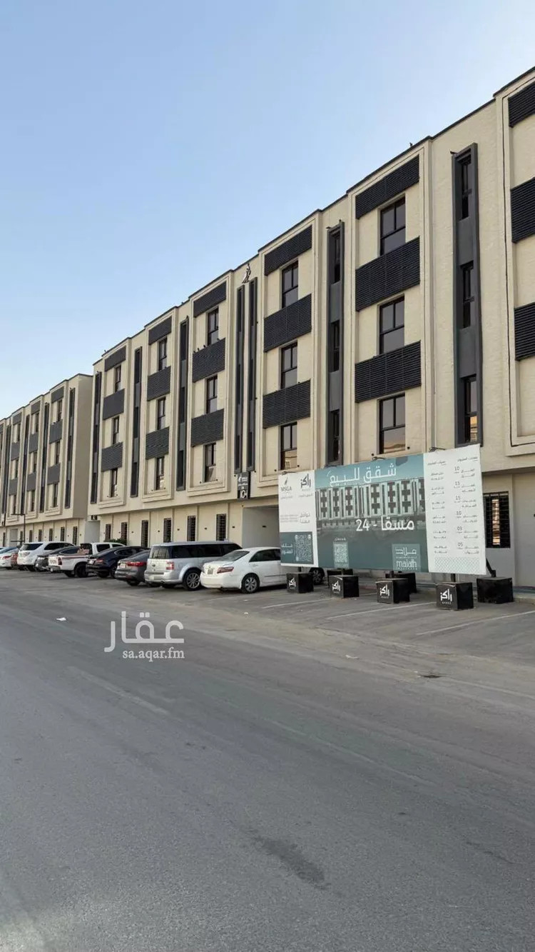 شقة للبيع في شارع السلاطين, حي طويق, مدينة الرياض, منطقة الرياض