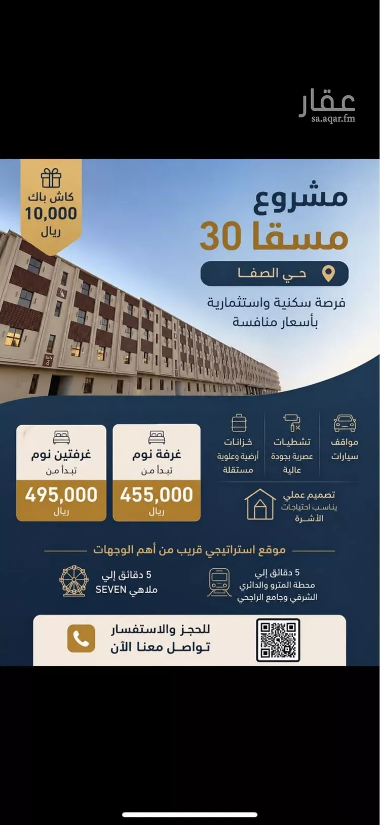 شقة للبيع في شارع الأمير عبدالمحسن بن عبدالعزيز, حي الصفاء, مدينة الرياض, منطقة الرياض