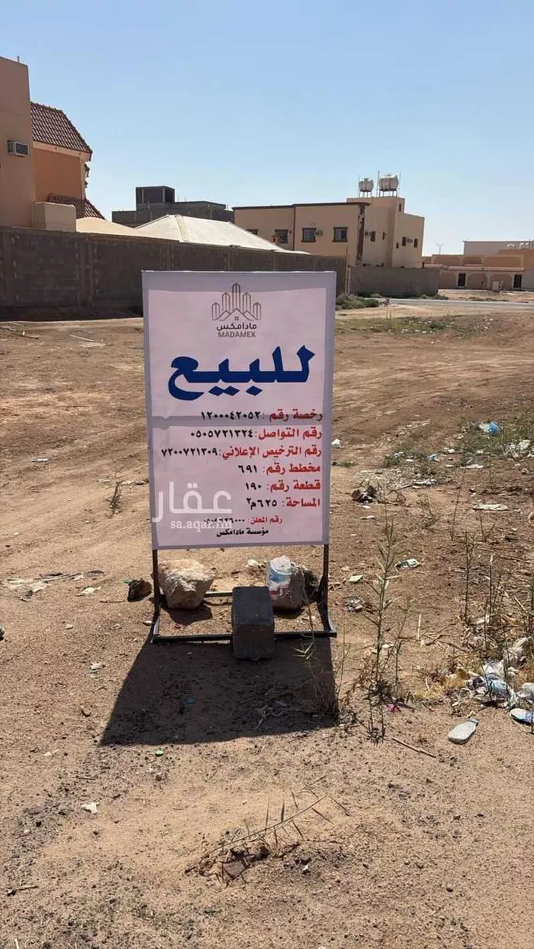 أرض للبيع في شارع ابن الاثير, حي حطين, مدينة الدوادمى, منطقة الرياض صورة 2