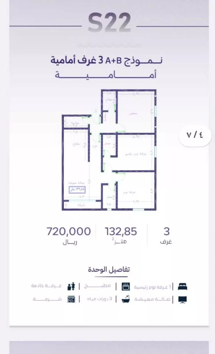 شقة للبيع في شارع خضر افندي, حي الزهراء, مدينة جدة, منطقة مكة المكرمة صورة 4