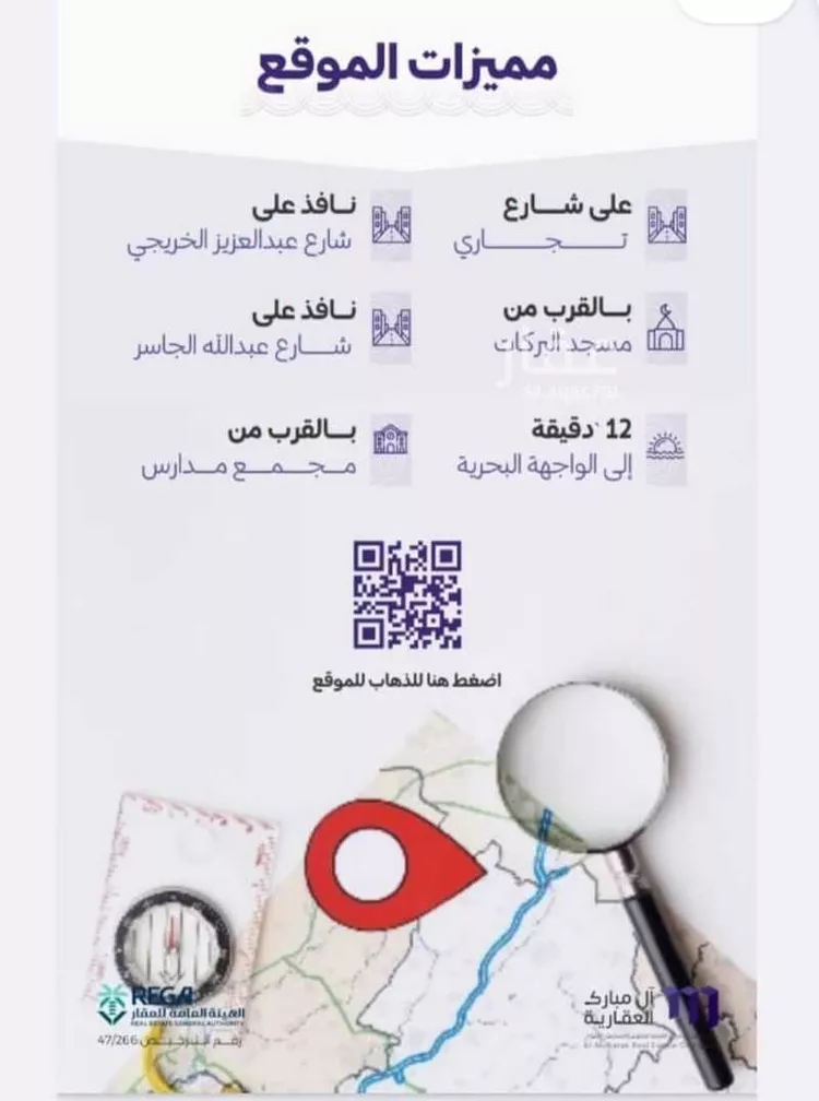 شقة للبيع في شارع خضر افندي, حي الزهراء, مدينة جدة, منطقة مكة المكرمة صورة 3