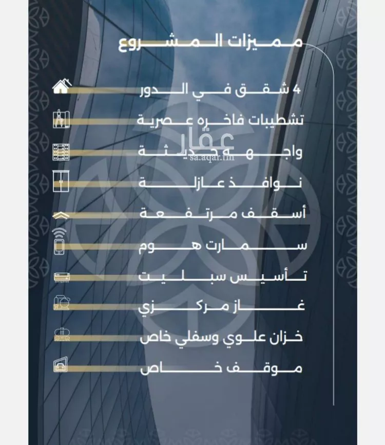 شقة للبيع في شارع بحر الجود, حي السلامة, مدينة جدة, منطقة مكة المكرمة صورة 2