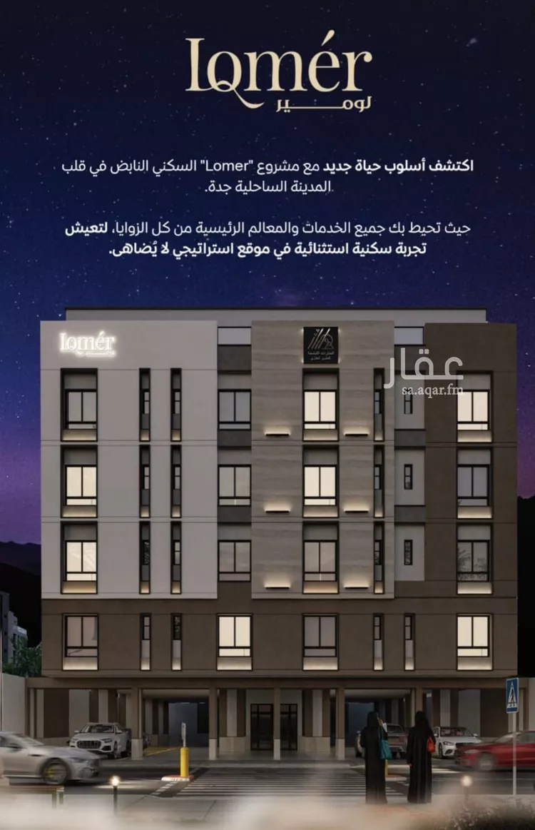 شقة للبيع في شارع الريان, حي مشرفة, مدينة جدة, منطقة مكة المكرمة صورة 4