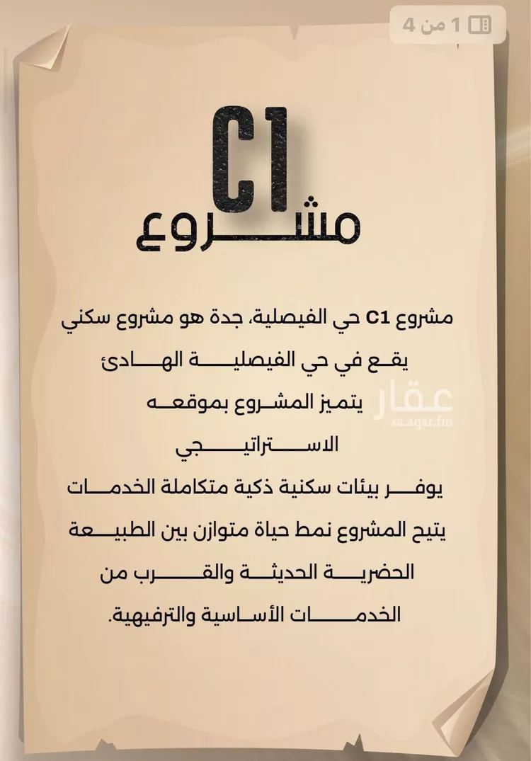 شقة للبيع في شارع زيد بن قيس, حي الفيصلية, مدينة جدة, منطقة مكة المكرمة