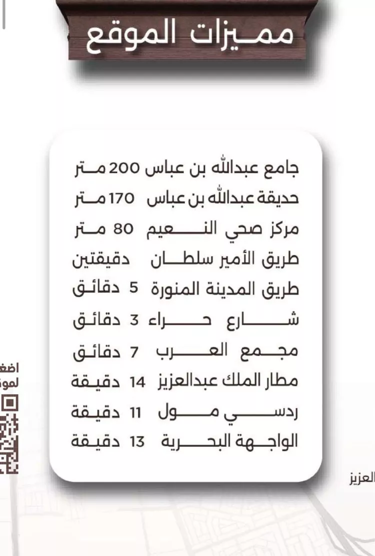 شقة للبيع في شارع اسيد بن الاخنس, حي النعيم, مدينة جدة, منطقة مكة المكرمة صورة 5