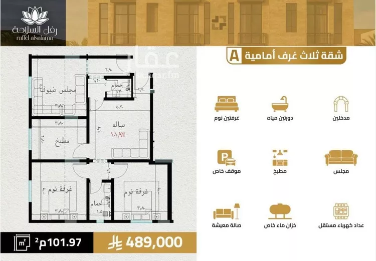 Apartment for Sale in Jeddah As Salamah
