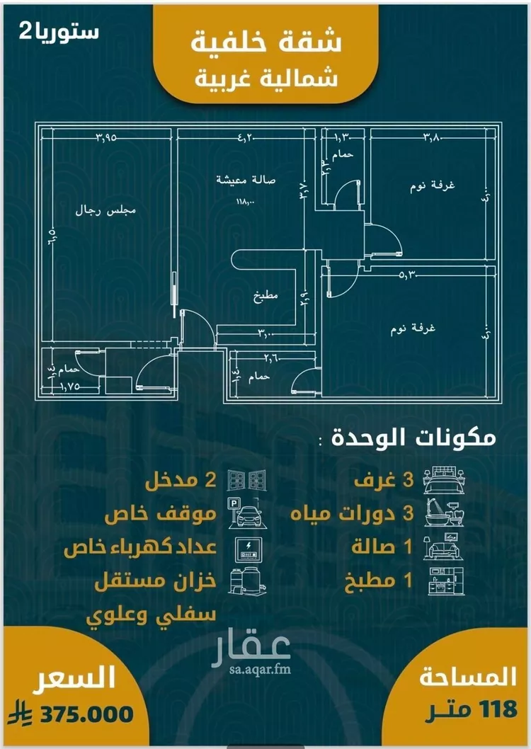 شقة للبيع في شارع, حي الصواري, مدينة جدة, منطقة مكة المكرمة صورة 2