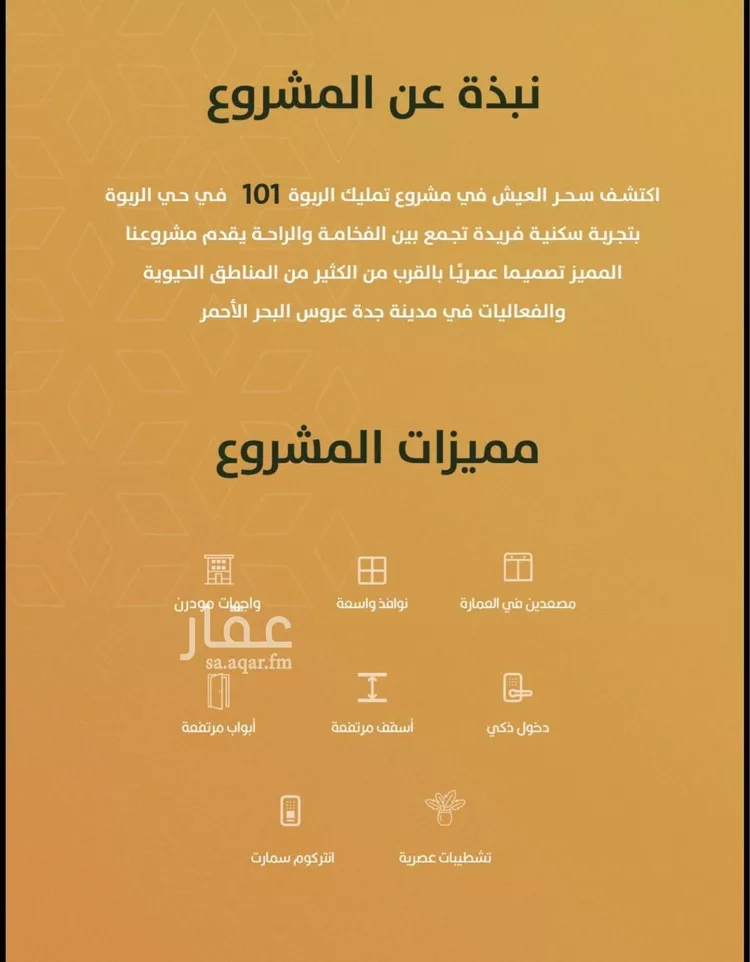 شقة للبيع في شارع أبي بكر الكردي, حي الربوة, مدينة جدة, منطقة مكة المكرمة صورة 3
