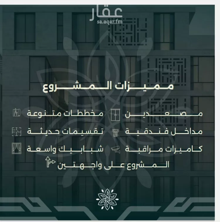 شقة للبيع في شارع محمد حسن العواد, حي الروضة, مدينة جدة, منطقة مكة المكرمة صورة 4