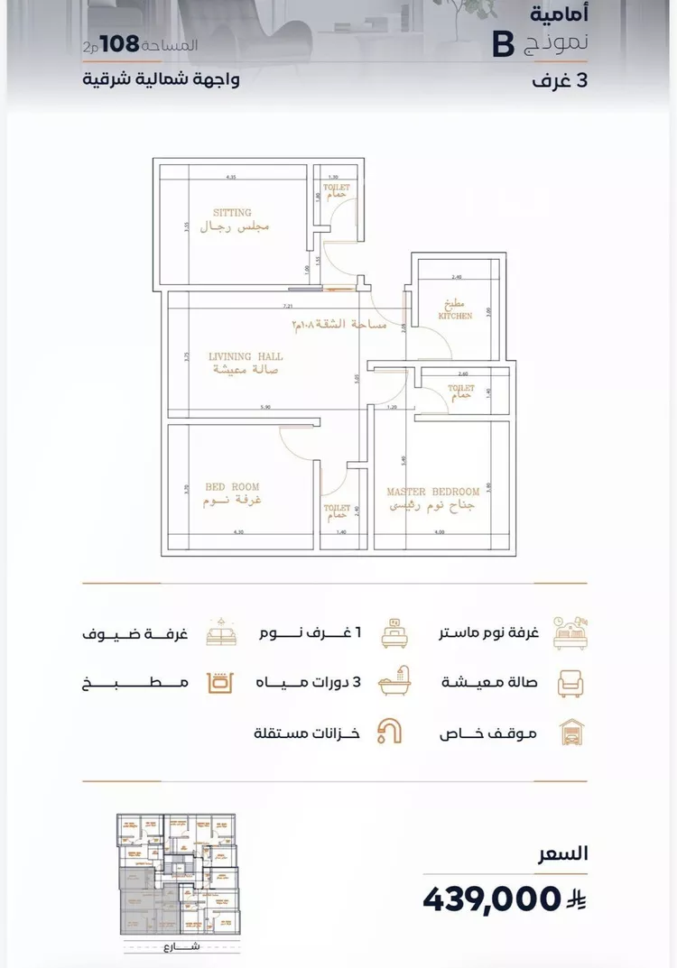 Apartment for Sale in Jeddah Al Faisaliah