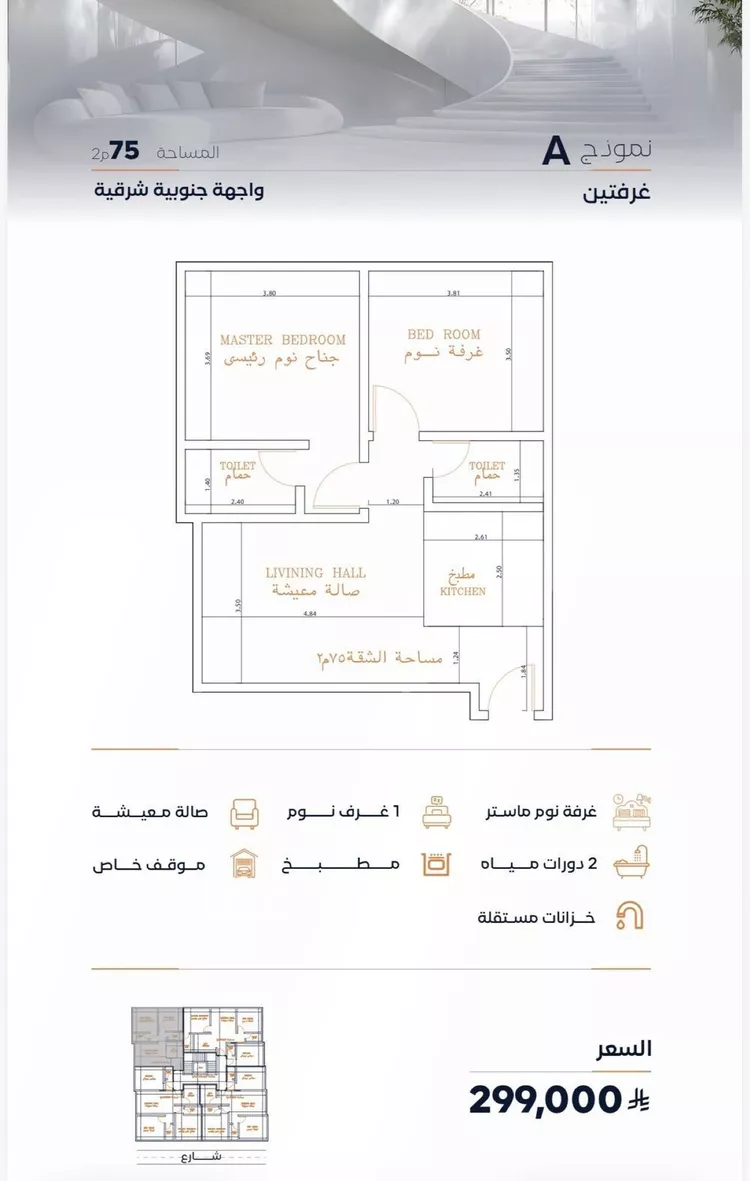 شقة للبيع في شارع مسلم بن عبدالله, حي الفيصلية, مدينة جدة, منطقة مكة المكرمة صورة 2