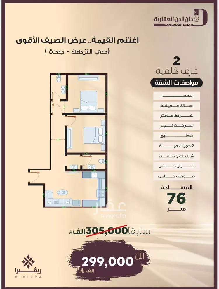 شقة للبيع في شارع أبو إسحاق الطلحي, حي النزهة, مدينة جدة, منطقة مكة المكرمة صورة 2
