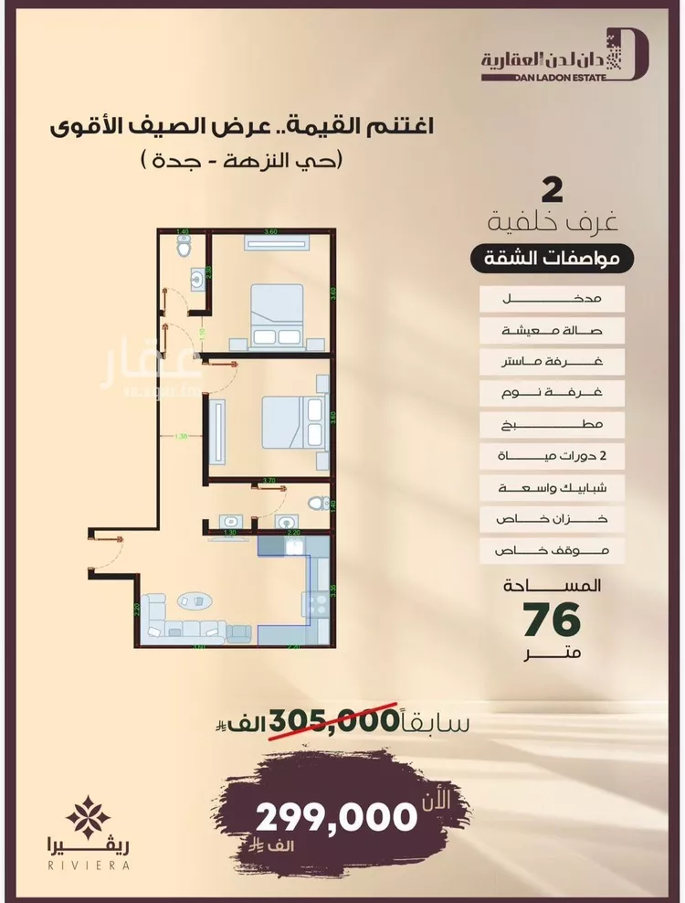 شقة للبيع في شارع أبو إسحاق الطلحي, حي النزهة, مدينة جدة, منطقة مكة المكرمة صورة 3