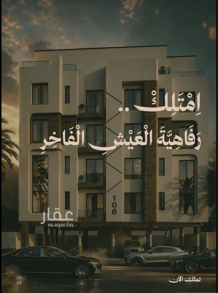 Apartment for Sale in Jeddah Al Faisaliah