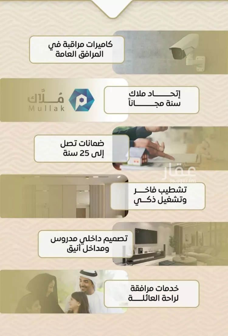 شقة للبيع في شارع ضياء الدين رجب, حي مشرفة, مدينة جدة, منطقة مكة المكرمة صورة 3