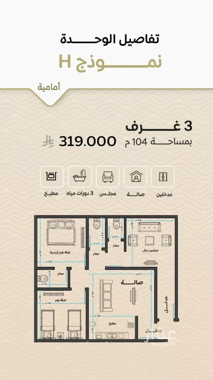 شقة للبيع في شارع الريان, حي مشرفة, مدينة جدة, منطقة مكة المكرمة