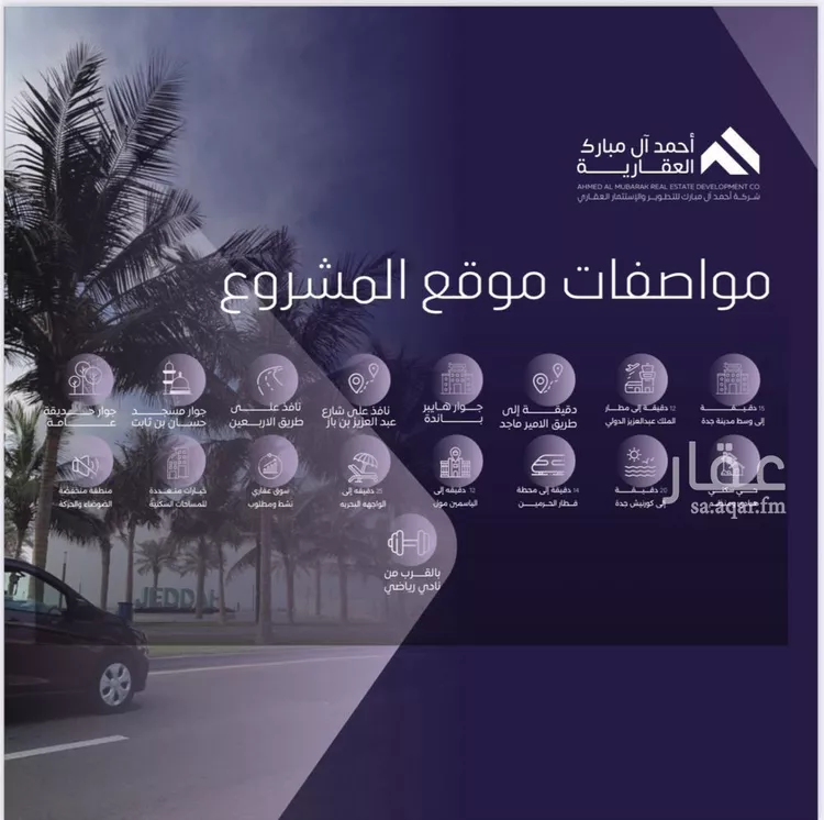 شقة للبيع في شارع صلاح بن جناح, حي الصفاء, مدينة جدة, منطقة مكة المكرمة صورة 3