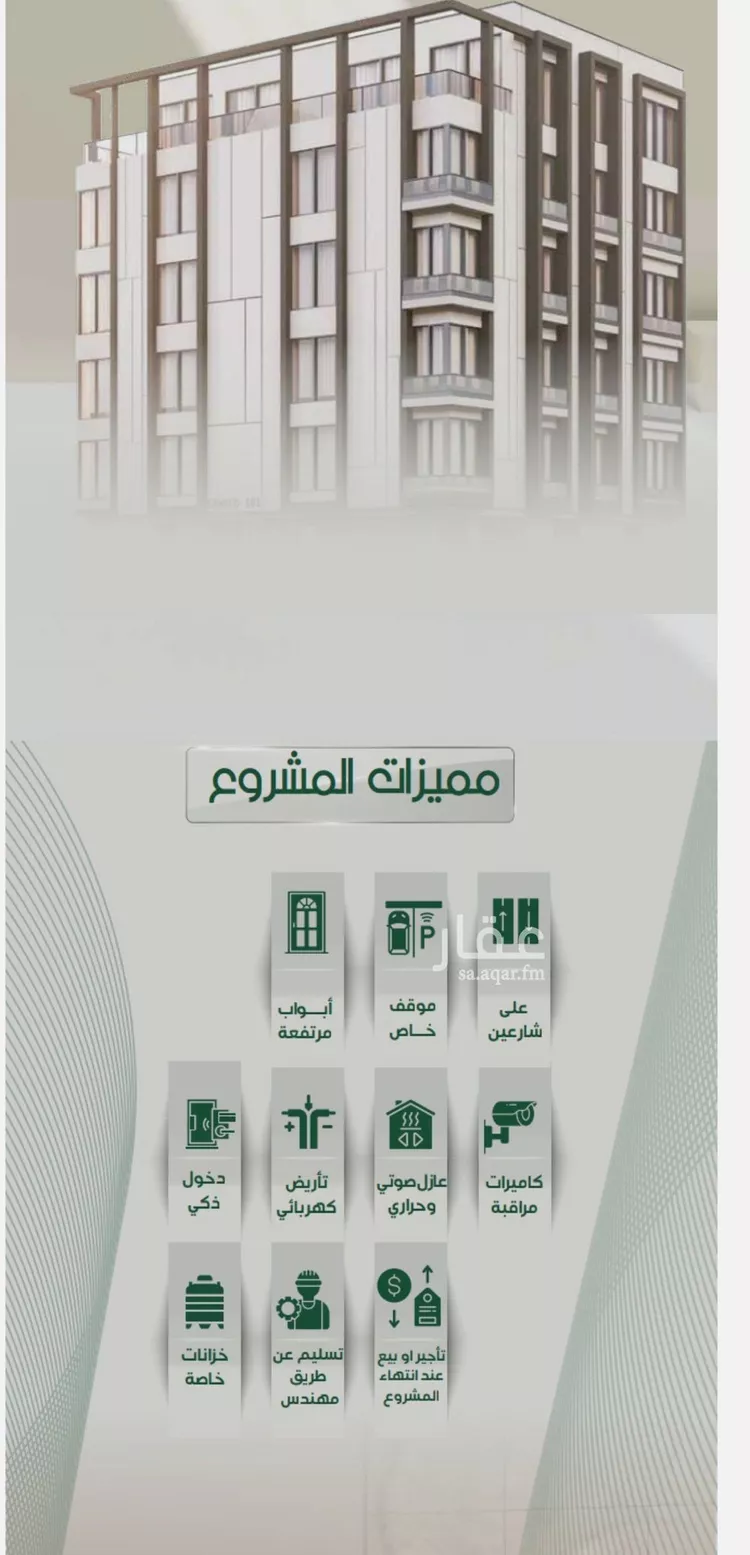 شقة للبيع في شارع محمد اقبال, حي الروضة, مدينة جدة, منطقة مكة المكرمة صورة 2