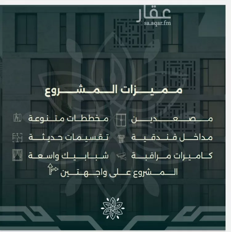 شقة للبيع في شارع محمد حسن العواد, حي الروضة, مدينة جدة, منطقة مكة المكرمة صورة 4