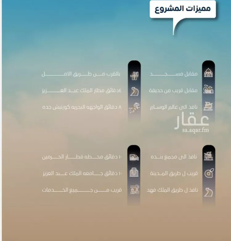 شقة للبيع في شارع العكرش, حي النزهة, مدينة جدة, منطقة مكة المكرمة صورة 2