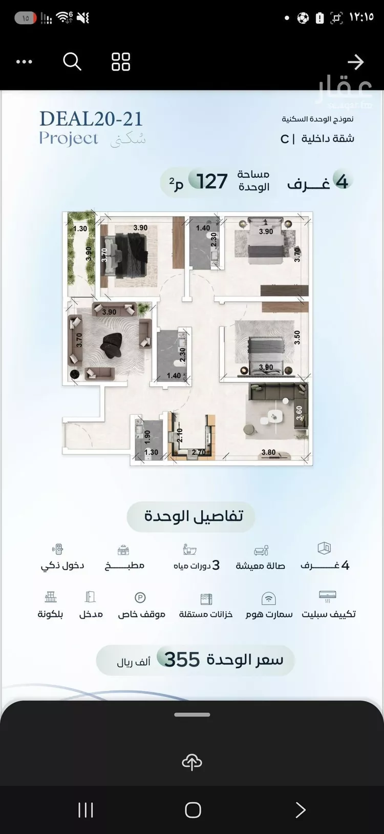 شقة للبيع في شارع زيد بن علي, حي العزيزية, مدينة جدة, منطقة مكة المكرمة صورة 4
