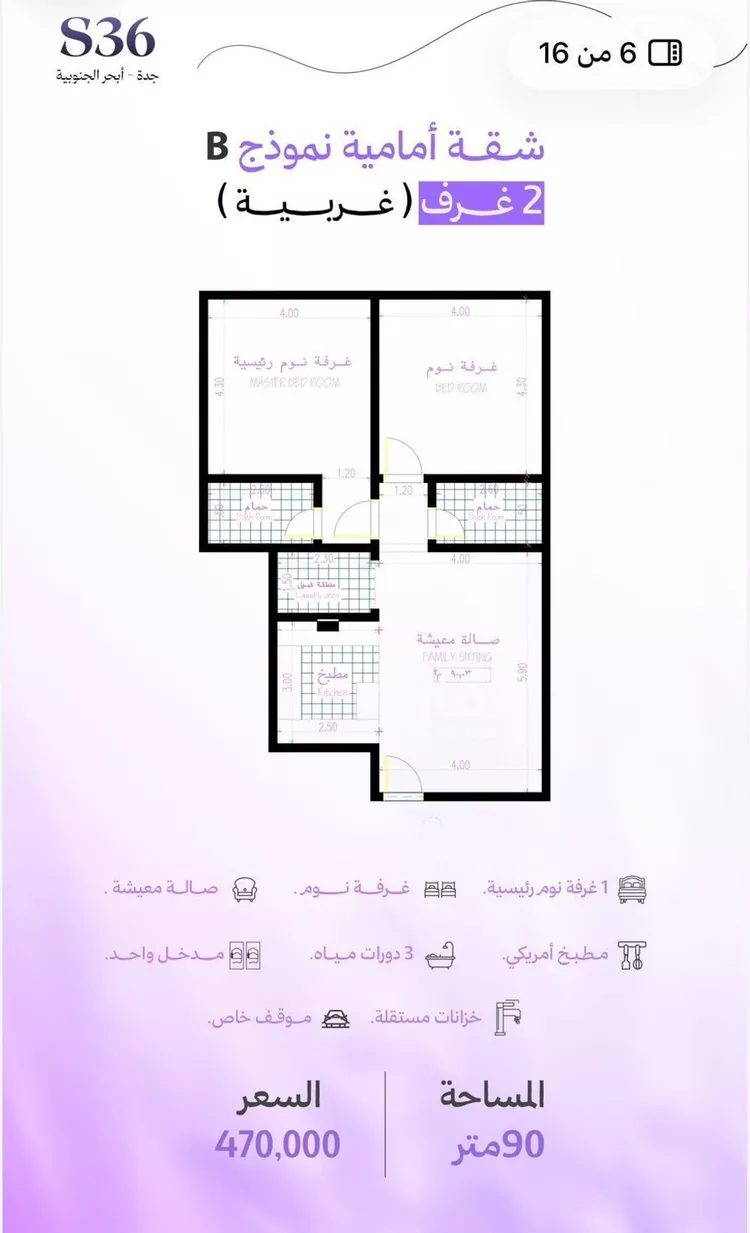 شقة للبيع في شارع رافع الاشجعي, حي أبحر الجنوبية, مدينة جدة, منطقة مكة المكرمة صورة 3