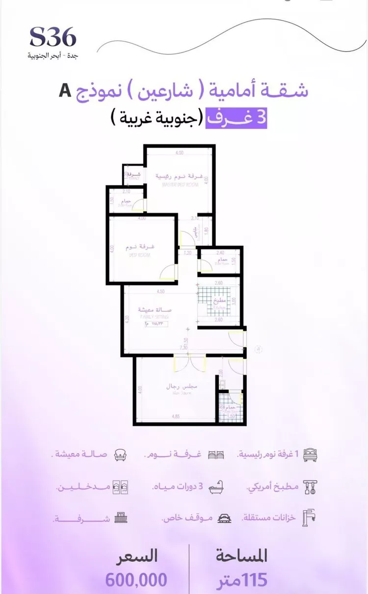 شقة للبيع في حي أبحر الجنوبية, مدينة جدة, منطقة مكة المكرمة