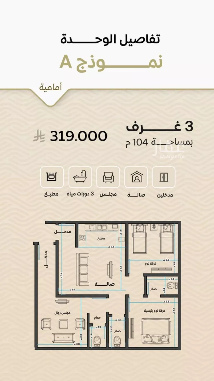 شقة للبيع في شارع الريان, حي مشرفة, مدينة جدة, منطقة مكة المكرمة صورة 3