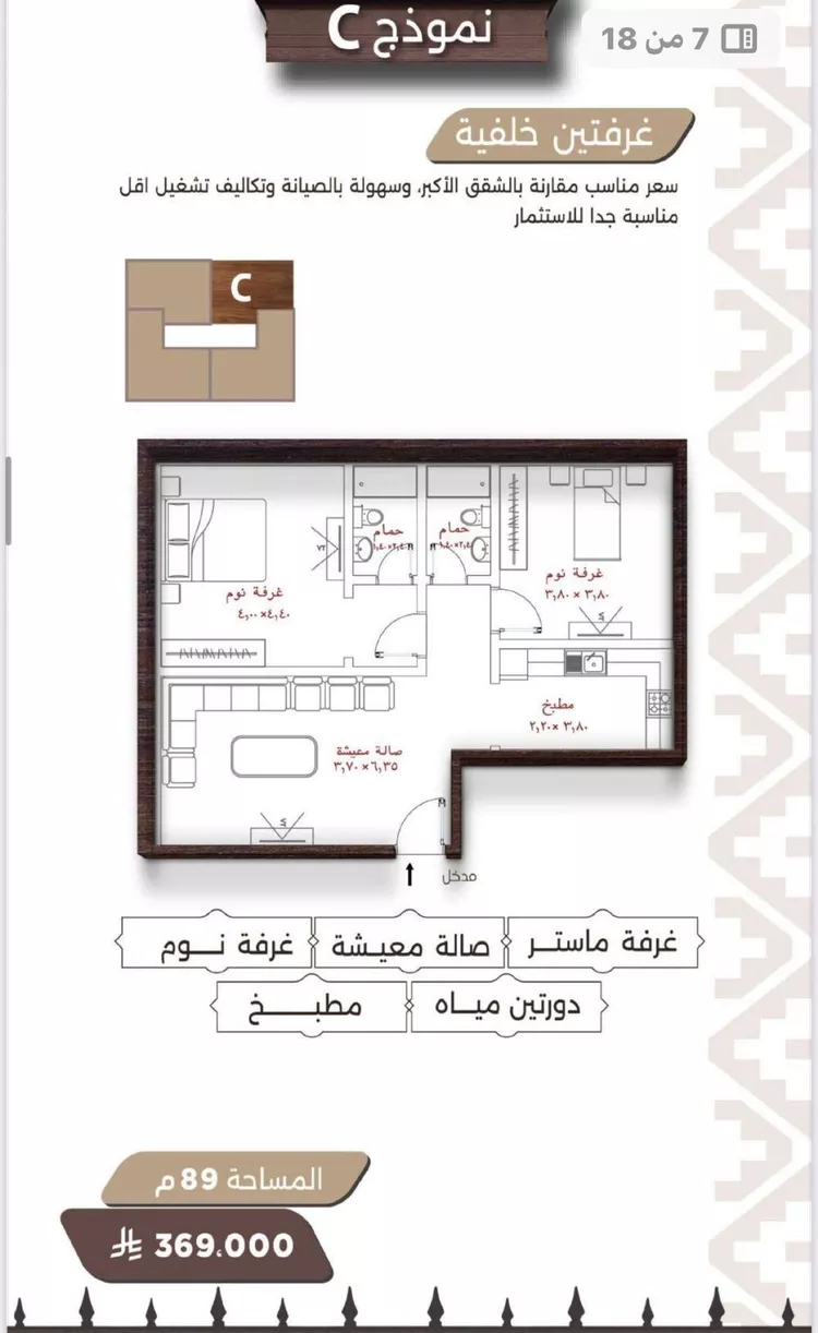 شقة للبيع في شارع اسيد بن الاخنس, حي النعيم, مدينة جدة, منطقة مكة المكرمة صورة 4