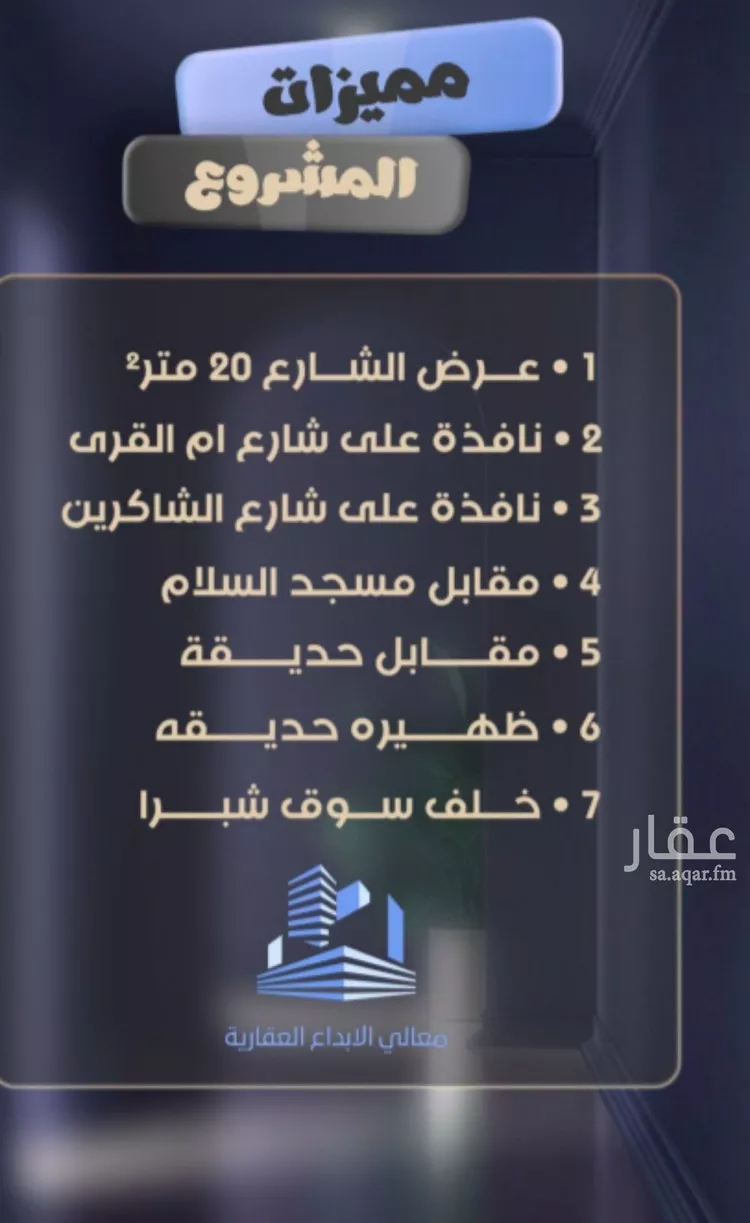 شقة للبيع في شارع جعفر ابن أبي الحكم, حي الصفاء, مدينة جدة, منطقة مكة المكرمة صورة 3