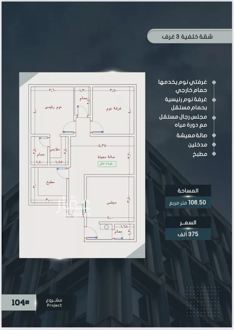شقة للبيع في شارع أحمد بن خلف, حي الصواري, مدينة جدة, منطقة مكة المكرمة صورة 2