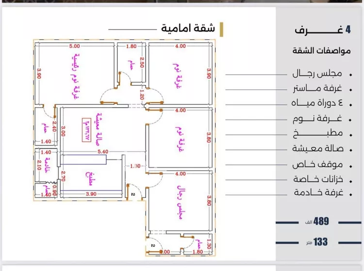 شقة للبيع في شارع الحوايه, حي النزهة, مدينة جدة, منطقة مكة المكرمة صورة 3