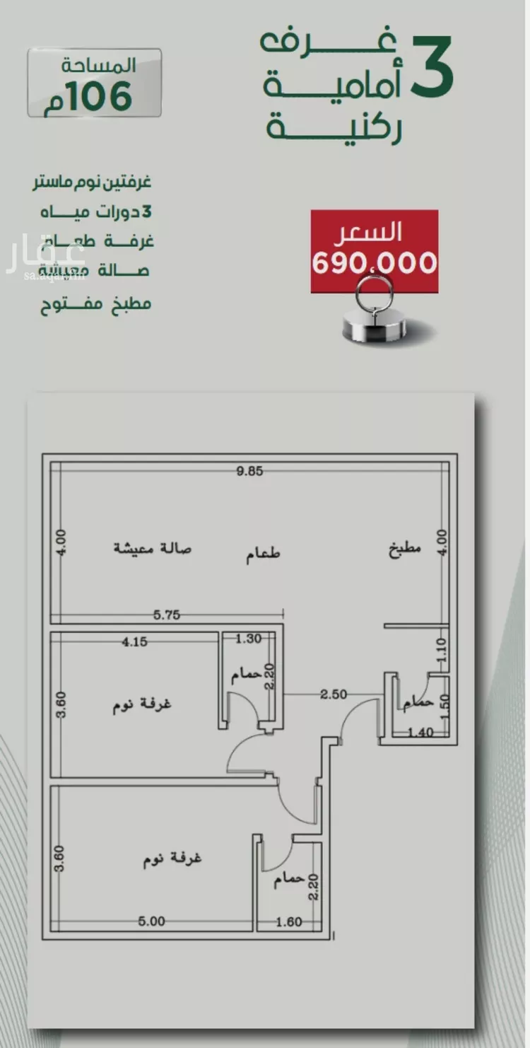 شقة للبيع في شارع محمد اقبال, حي الروضة, مدينة جدة, منطقة مكة المكرمة صورة 3