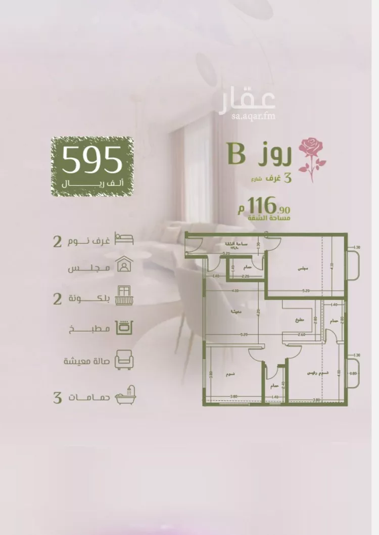 شقة للبيع في شارع الأمام الحنفى, حي الروضة, مدينة جدة, منطقة مكة المكرمة صورة 3