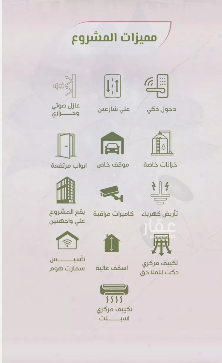 شقة للبيع في شارع الأمام الحنفى, حي الروضة, مدينة جدة, منطقة مكة المكرمة صورة 5