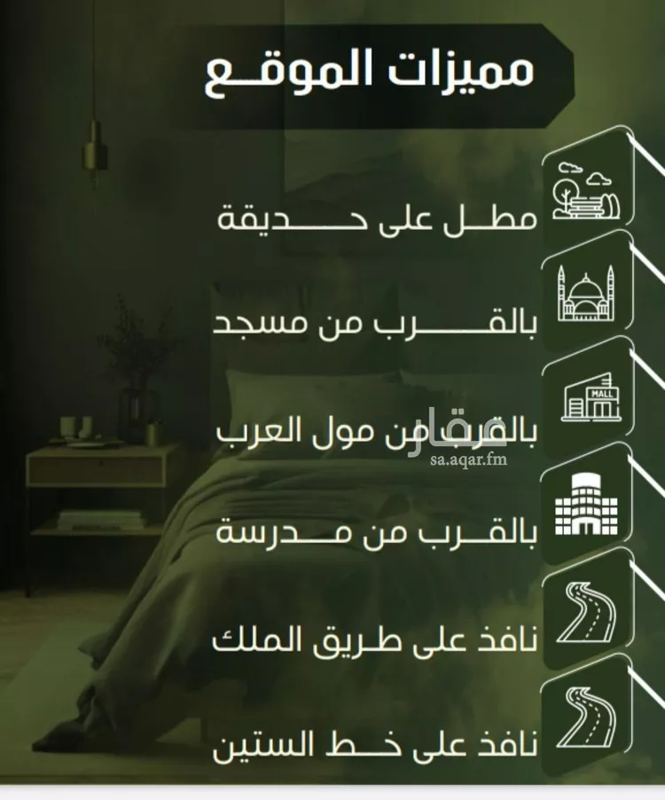 شقة للبيع في شارع الحوايه, حي النزهة, مدينة جدة, منطقة مكة المكرمة صورة 5