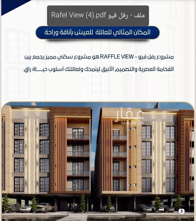 Apartment for Sale in Jeddah Taiba