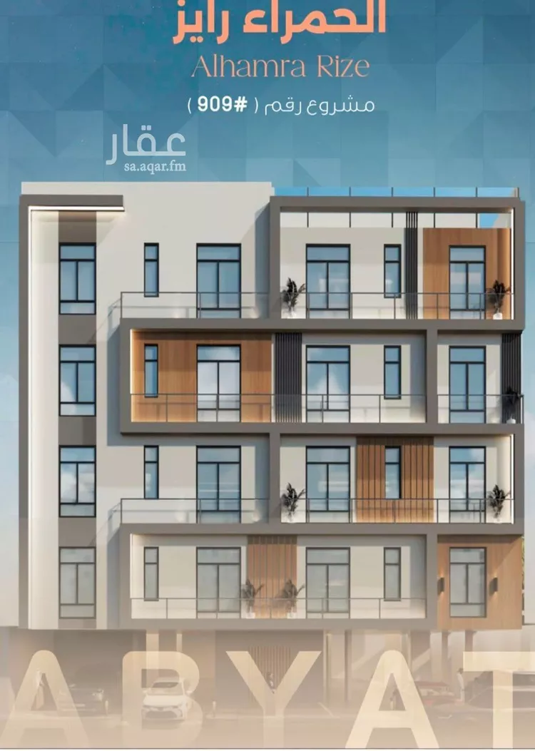 Apartment for Sale in Jeddah Al Hamra