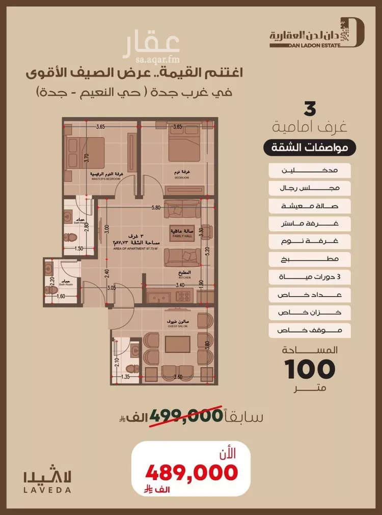 شقة للبيع في شارع اهبان بن عباد, حي النعيم, مدينة جدة, منطقة مكة المكرمة