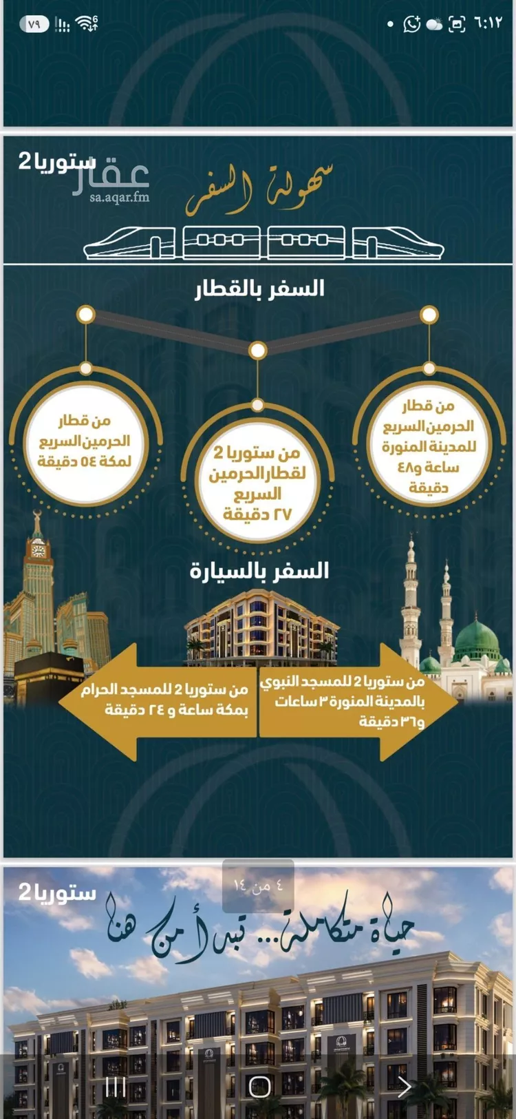 شقة للبيع في شارع, حي الصواري, مدينة جدة, منطقة مكة المكرمة صورة 2