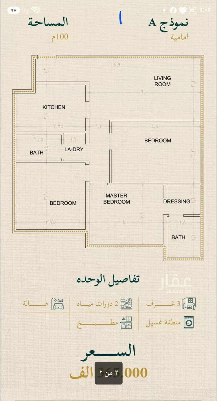 شقة للبيع في شارع صالح بن سفيان, حي السليمانية, مدينة جدة, منطقة مكة المكرمة صورة 2