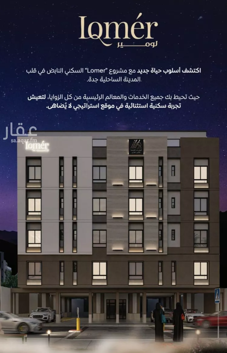 شقة للبيع في شارع ضياء الدين رجب, حي مشرفة, مدينة جدة, منطقة مكة المكرمة