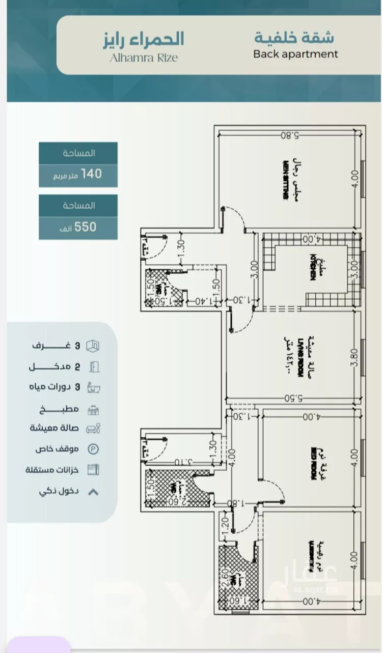 شقة للبيع في شارع ابراهيم العواجي, حي الحمراء, مدينة جدة, منطقة مكة المكرمة صورة 3