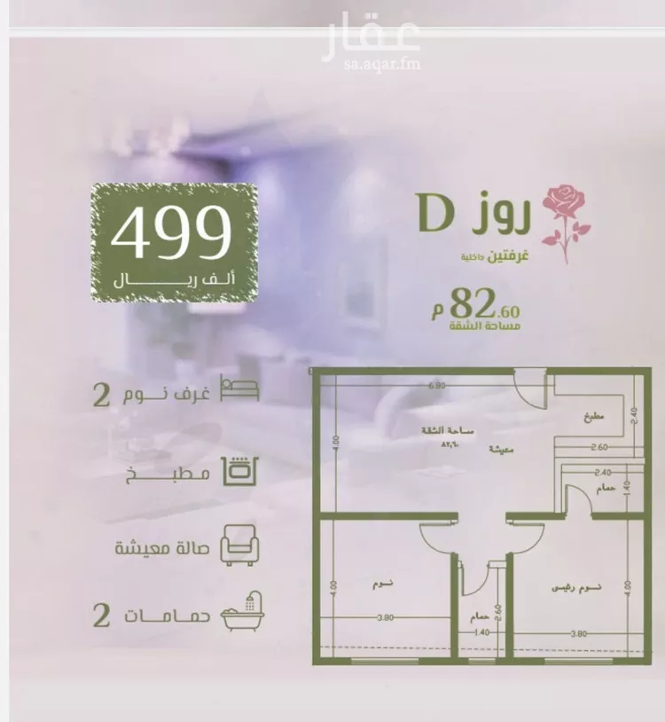 شقة للبيع في شارع محمد اقبال, حي الروضة, مدينة جدة, منطقة مكة المكرمة صورة 5