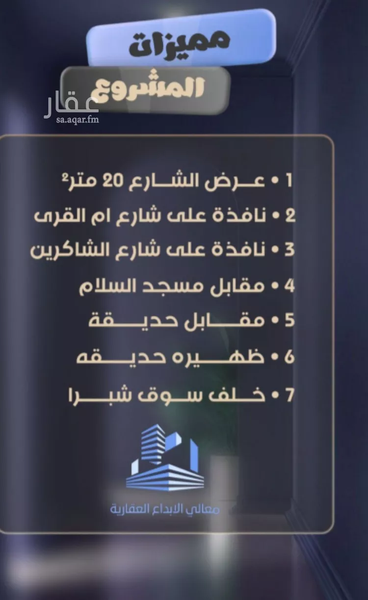 شقة للبيع في شارع جعفر ابن أبي الحكم, حي الصفاء, مدينة جدة, منطقة مكة المكرمة صورة 2