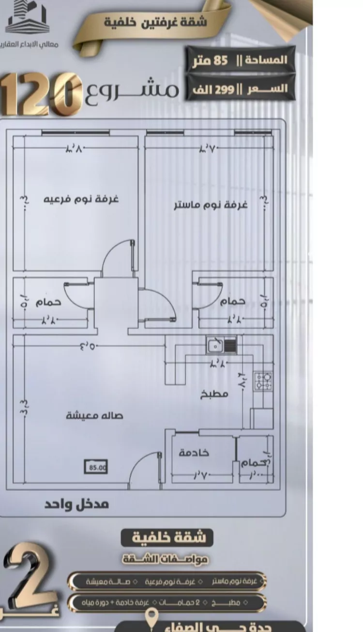 شقة للبيع في شارع جعفر ابن أبي الحكم, حي الصفاء, مدينة جدة, منطقة مكة المكرمة صورة 3