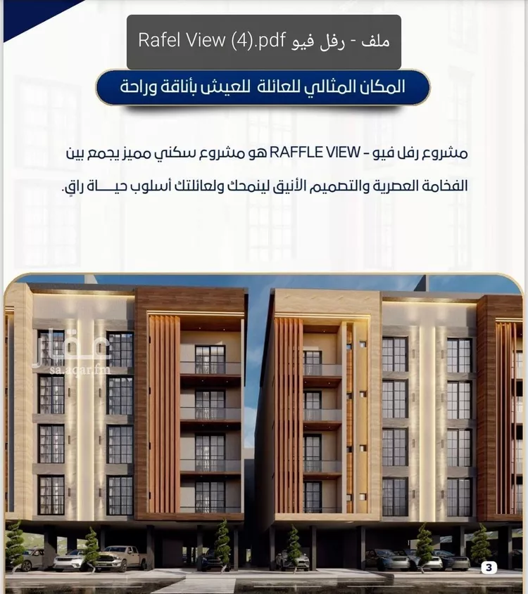 شقة للبيع في شارع صالح الطاسان, حي حكومي1, مدينة جدة, منطقة مكة المكرمة صورة 2