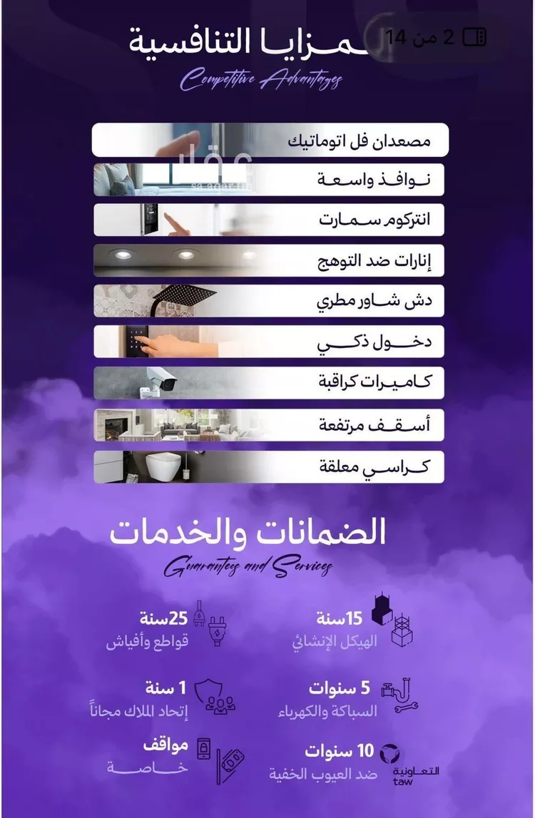 شقة للبيع في شارع عبدالله جاسر, حي الزهراء, مدينة جدة, منطقة مكة المكرمة صورة 3