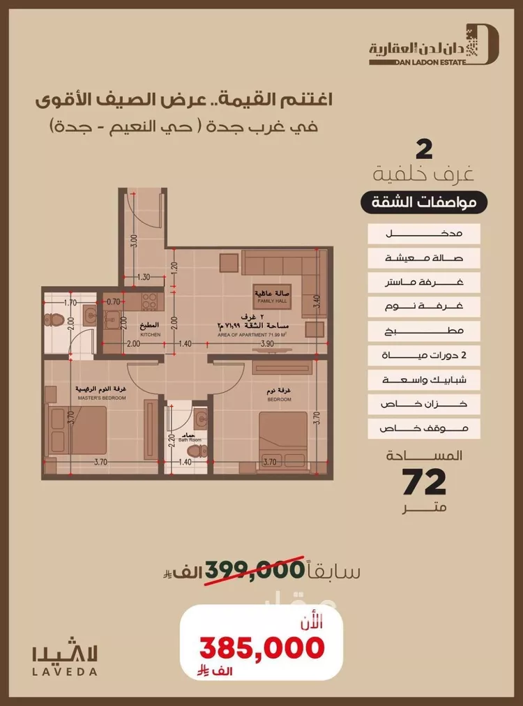 شقة للبيع في شارع اهبان بن عباد, حي النعيم, مدينة جدة, منطقة مكة المكرمة