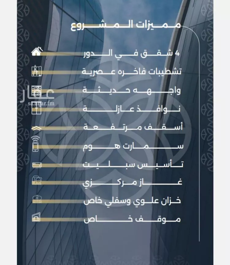 شقة للبيع في شارع بحر الجود, حي السلامة, مدينة جدة, منطقة مكة المكرمة صورة 2